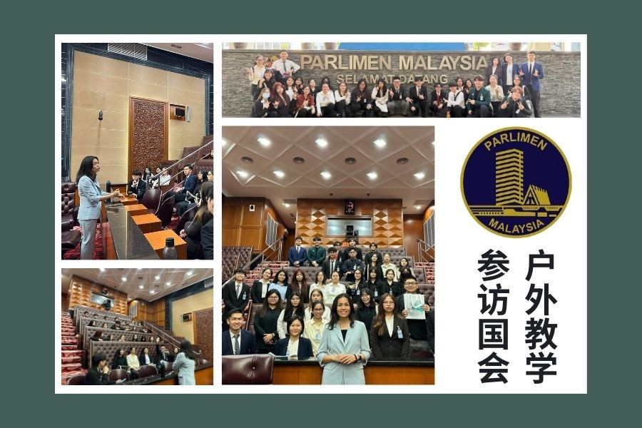 Oneworld Hanxin College Students Explore Digital Society Movements and Governance at the Parliament
